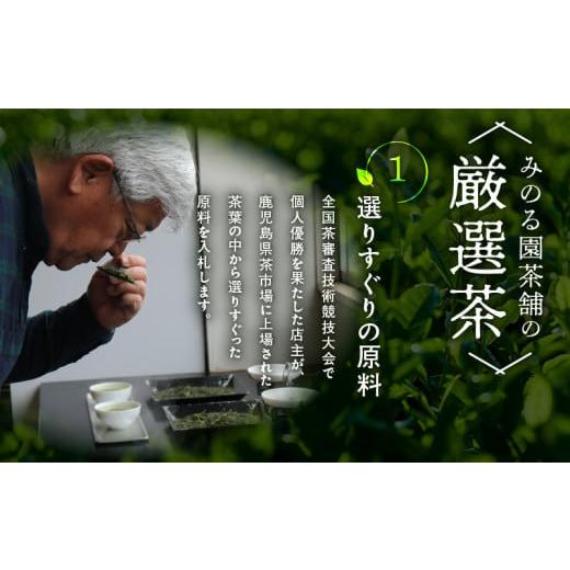 ふるさと納税 お茶類 鹿児島県 鹿児島市 かごしま霧島茶 （100g×7袋）　K346-002_04_6