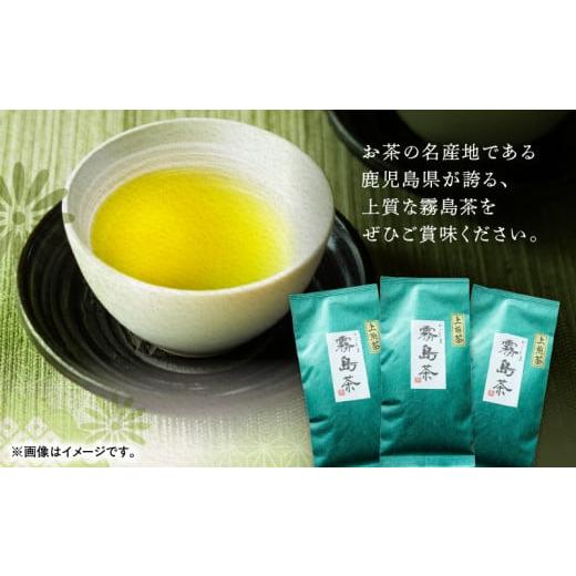 ふるさと納税 お茶類 鹿児島県 鹿児島市 かごしま霧島茶 （100g×7袋）　K346-002_04_8