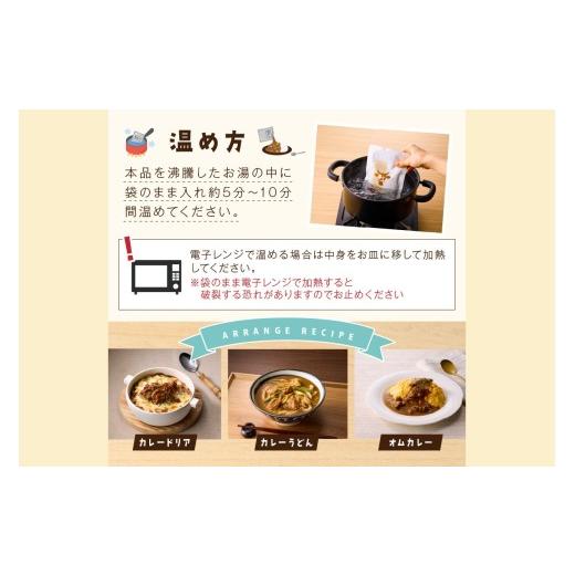 ふるさと納税 加工品等 レトルト 福岡県 飯塚市 「特製肉屋のカレー」3種のカレー24食セット D8-014の画像