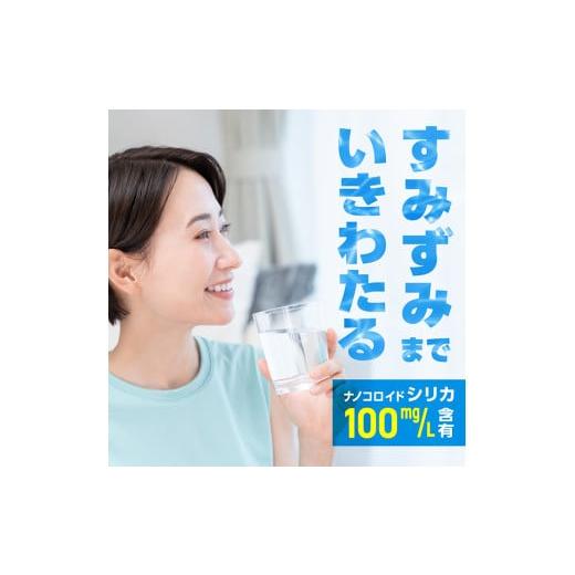ふるさと納税 水・砿物お水 鹿児島県 霧島市 K-555-E 《定期便・全5回》生まれながら二酸化ケイ素水・アースコロイダルシリカ100(1本500ml・計120本) アース製薬 …