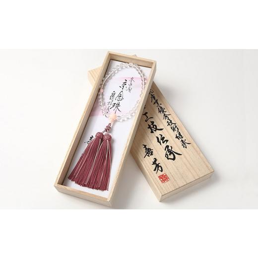 ふるさと納税 仏具・神具 京都府 京都市  意匠京念珠板倉 京念珠 女性用 水晶 桜貝入 8mm玉(数珠袋付)［ 京都 数珠 念珠 人気 おすすめ 化粧箱入 証明書付 京…の画像