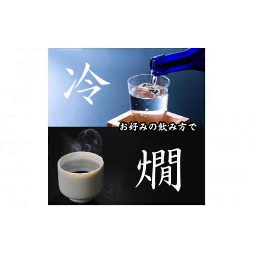 ふるさと納税 日本酒 鳥取県 鳥取市 鳥取の地酒(日本酒)純米大吟醸 豪華飲み比べセット 720ml×3本_2