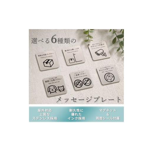 ふるさと納税 雑貨・日用品 兵庫県 小野市 メッセージプレートステンレスブラック「チラシNG」 ステンレスブラック「チラシNG」