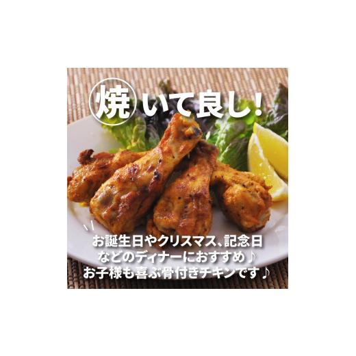 ふるさと納税 鶏肉 手羽 宮崎県 木城町  訳あり スパイシーチキン1kg×12回定期便 K16_T010の画像