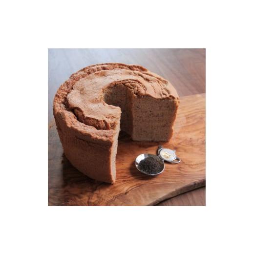 ふるさと納税 ケーキ・カステラ シフォンケーキ 兵庫県 芦屋市 人気の しっとり ふわふわ ビオ・シフォンケーキ ホール アールグレイ ひみつのひとさじ お菓子…