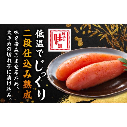 ふるさと納税 魚貝類 明太子 福岡県 築上町 全2回定期便 博多の味本舗 辛子明太子切れ子 無着色・二段仕込 2kg(500g×4)《築上町》 博多の味本舗 ABCY067 470…