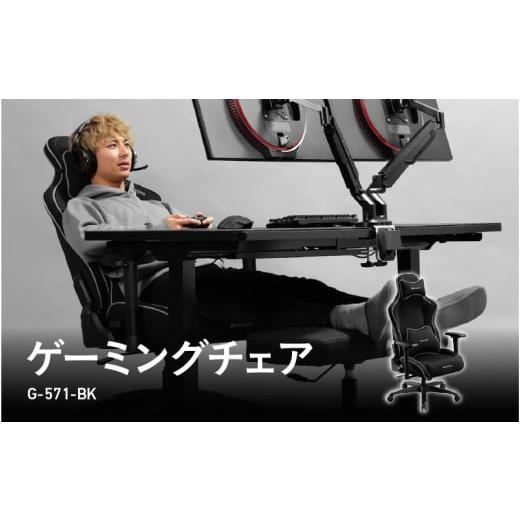 ふるさと納税 家具 大阪府 東大阪市 Bauhutte ゲーミングチェア(G-571-BK) - 進化したポケットコイル内蔵ゲーミングチェア G-571-BK