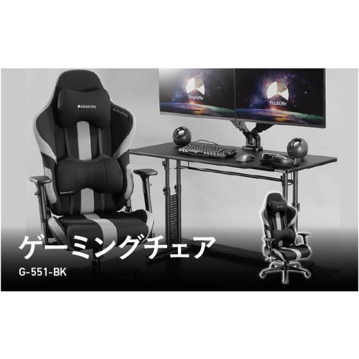 ふるさと納税 家具 大阪府 東大阪市 Bauhutte ゲーミングチェア（G-551 