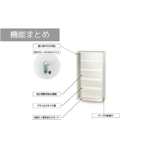 ふるさと納税 雑貨・日用品 大阪府 東大阪市  BIBILAB アクスタマンション（LBR-380M-WW） - 壁に取り付けられる空中コレクションケースの画像