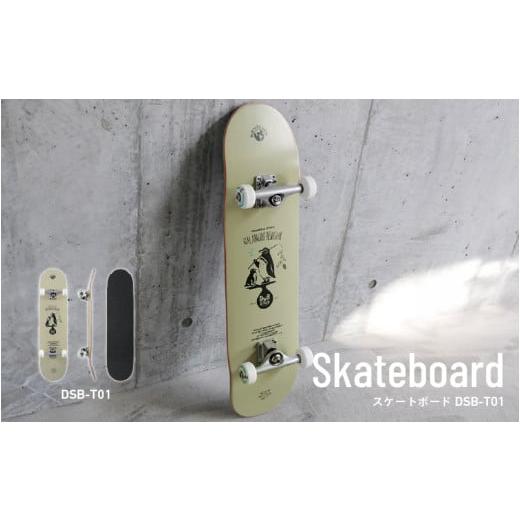 ふるさと納税 雑貨・日用品 大阪府 東大阪市 DUBSTACK スケートボード(DSB-T01) - ストリートからパークまでスケートボードコンプリートセット DSB-T01