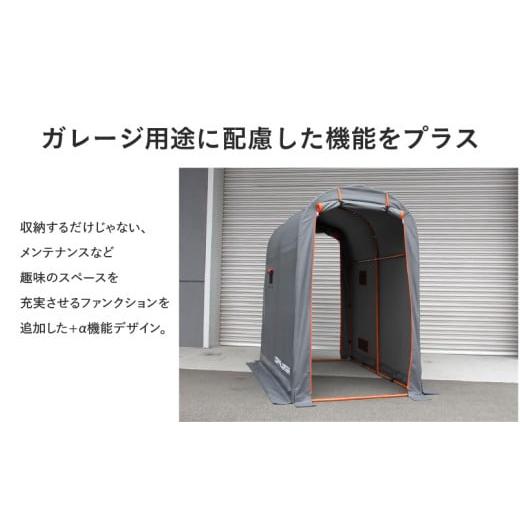 ふるさと納税 家具 収納家具 大阪府 東大阪市  DOPPELGANGER ストレージバイクガレージ（DCC330L-GY) - 趣味や嗜好を詰めこんだ俺専用バイクガレージ DCC330L-…の画像