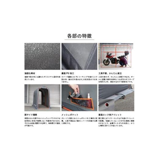 ふるさと納税 家具 収納家具 大阪府 東大阪市  DOPPELGANGER ストレージバイクガレージ（DCC330L-GY) - 趣味や嗜好を詰めこんだ俺専用バイクガレージ DCC330L-…の画像