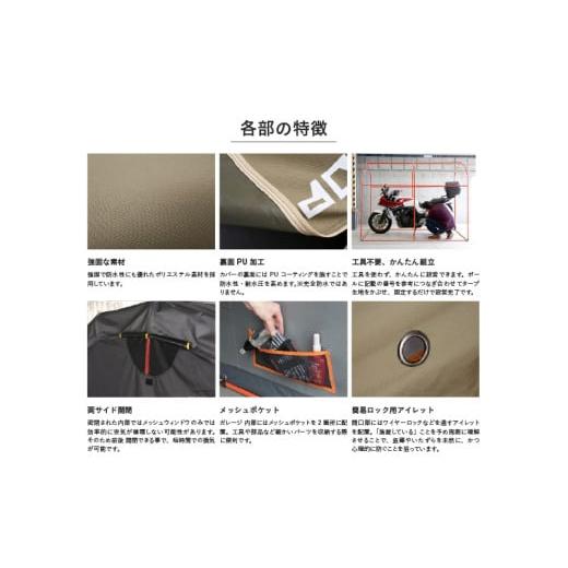 ふるさと納税 家具 収納家具 大阪府 東大阪市  DOPPELGANGER ストレージバイクガレージ（DCC330L-KH) - 趣味や嗜好を詰めこんだ俺専用バイクガレージ DCC330L-…の画像