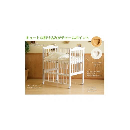 ふるさと納税 家具 インテリア・寝具・収納 富山県 南砺市 ベビーベッド「ファンシーミニ」WH+「スターレットゴールド」ミニベビー布団7点セット