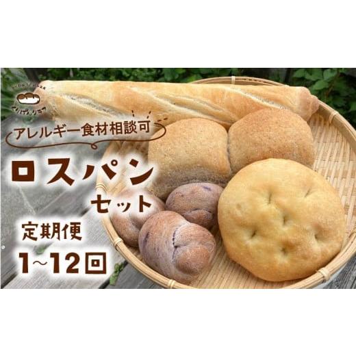 ふるさと納税 パン 奈良県 奈良市 訳あり ロスパン 詰め合わせ 4〜5個 食品ロス ロスパン 冷凍 パン 朝ごはん 朝食 ランチ 食パン 菓子パン 惣菜パン 冷凍パン…