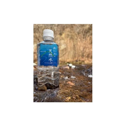 ふるさと納税 水・ミネラルウォーター 500mL〜999mL 栃木県 塩谷町  4ヶ月定期便 ＼名水百選認定／尚仁沢の天然水 500ml×24本｜塩谷町 栃木県 軟水 湧水 天然…の画像