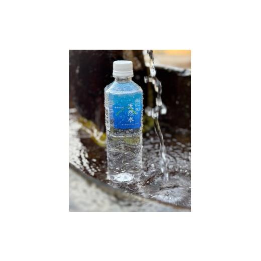 ふるさと納税 水・ミネラルウォーター 500mL〜999mL 栃木県 塩谷町  5ヶ月定期便 ＼名水百選認定／尚仁沢の天然水 500ml×24本｜塩谷町 栃木県 軟水 湧水 天然…の画像