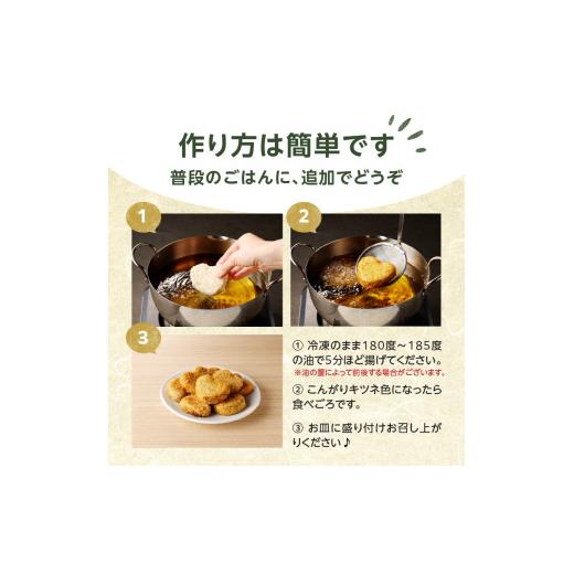 ふるさと納税 惣菜・レトルト 冷凍 京都府 木津川市  スピード発送 最短7日以内発送 京都山城のねぎ（九条ねぎ） ＃ねぎに恋するコロッケ60g×20個入り 京野菜…_8