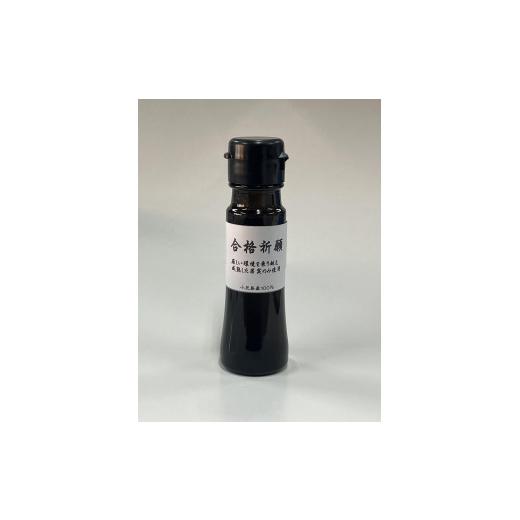 ふるさと納税 食用油 オリーブオイル 香川県 小豆島町 合格祈願オリーブオイル