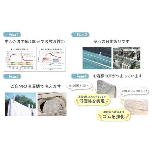 ふるさと納税 タオル・寝具 神奈川県 川崎市  グレー 麻わた入りフレンチリネン麻敷きパッド りんね シングルサイズ 100×200cm グレーの画像
