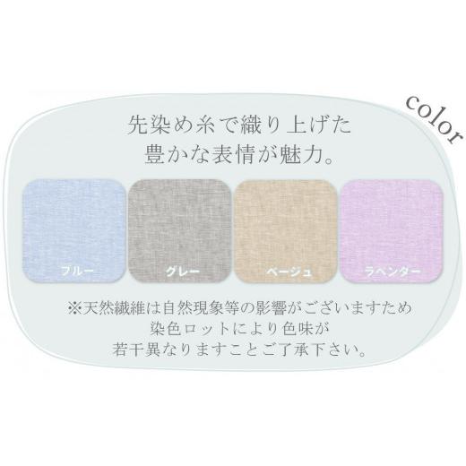 ふるさと納税 タオル・寝具 神奈川県 川崎市  グレー 麻わた入りフレンチリネン麻敷きパッド りんね シングルサイズ 100×200cm グレーの画像