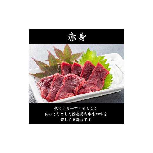 ふるさと納税 馬肉 熊本県 玉名市  定期便 12回 純 国産 熊本 馬刺し 4種類 250g | 肉 にく お肉 おにく 馬 馬刺 赤身 霜降り ふたえご たてがみ 小分け 専用…の画像