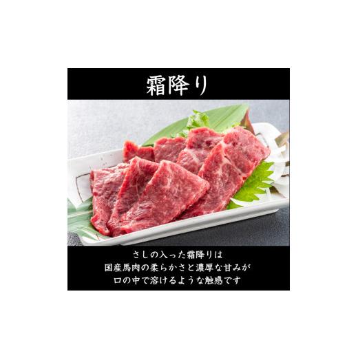 ふるさと納税 馬肉 熊本県 玉名市  定期便 12回 純 国産 熊本 馬刺し 4種類 250g | 肉 にく お肉 おにく 馬 馬刺 赤身 霜降り ふたえご たてがみ 小分け 専用…の画像