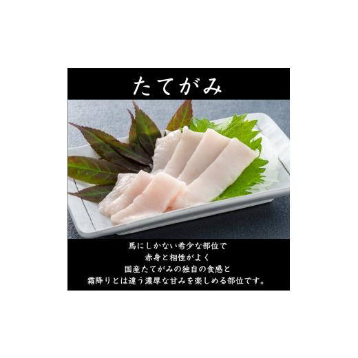 ふるさと納税 馬肉 熊本県 玉名市  定期便 12回 純 国産 熊本 馬刺し 4種類 250g | 肉 にく お肉 おにく 馬 馬刺 赤身 霜降り ふたえご たてがみ 小分け 専用…の画像