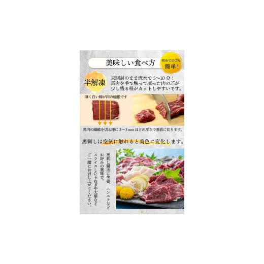 ふるさと納税 馬肉 熊本県 玉名市  定期便 12回 純 国産 熊本 馬刺し 4種類 250g | 肉 にく お肉 おにく 馬 馬刺 赤身 霜降り ふたえご たてがみ 小分け 専用…の画像