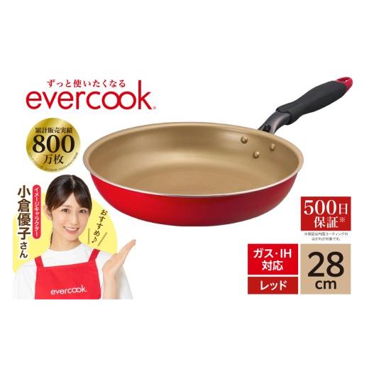 ふるさと納税 雑貨・日用品 東京都 品川区 evercook IH フライパン 28cm レッド 28cm