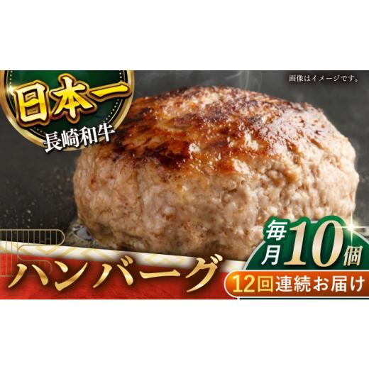 ふるさと納税 牛肉 ハンバーグ 長崎県 佐々町  12回定期便 長崎和牛　ハンバーグ　10個入り（各200g） 黒牛 QBD082 ／ 長崎県 佐々町_1