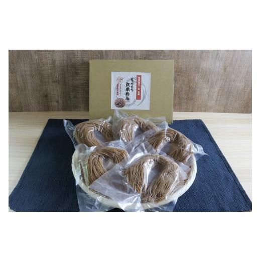 ふるさと納税 麺類 兵庫県 朝来市 篠墅の『 もっちもち玄米めん 』 5人前(つゆ無し) 玄米めん 米粉めん 栽培期間中農薬・化学肥料不使用のお米を使用 安心 …