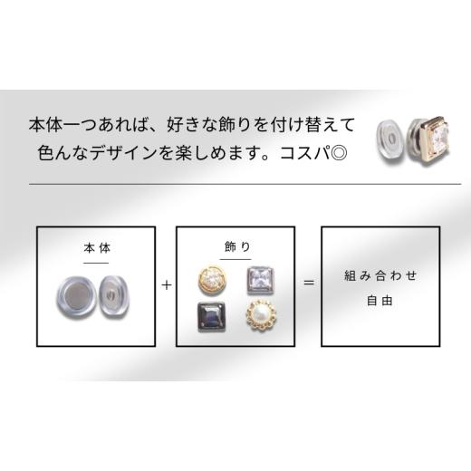 ふるさと納税 アクセサリー ピアス 千葉県 千葉市 金属アレルギー対応　 マグネット式　ノンホールピアス　M-パール×クリスタルGL ノアーレ かぶれない　イヤ…_7