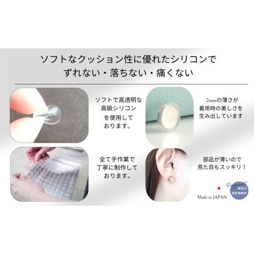 ふるさと納税 アクセサリー ピアス 千葉県 千葉市 金属アレルギー対応　マグネット式　ノンホールピアス　M-パール×クリスタルSV ノアーレ　イヤリング　シリ…_5