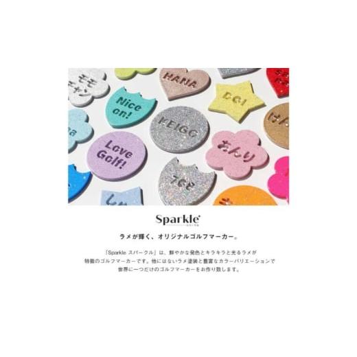 ふるさと納税 雑貨・日用品 千葉県 千葉市 文字入れ ラメ入り ゴルフマーカー 1個 オリジナルマーカー作成 ゴルフ用品 ギフト プレゼント 記念 おしゃれ ゴル…