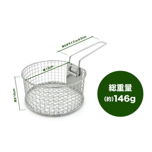 ふるさと納税 アウトドアグッズ 大阪府 東大阪市 ラウンドフライヤー 13 - 丸型クッカー用フライヤー_5