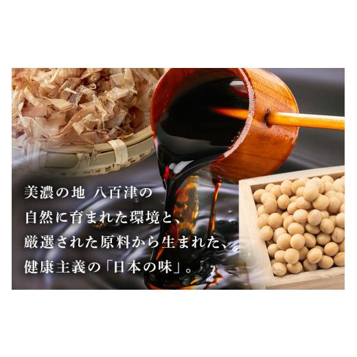 ふるさと納税 醤油 だし醤油 岐阜県 八百津町 ヤマコノ醤油 調味の素 1000ml (1L) 6本セット 計6L 醤油 だし醤油 しょうゆ カツオだし 味噌平醸造 (200) 1L×6…の画像