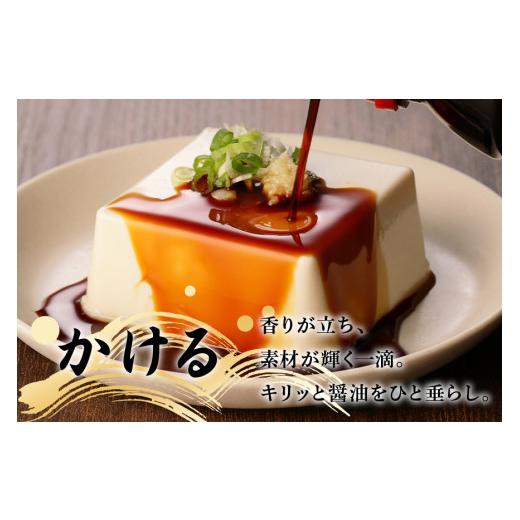 ふるさと納税 醤油 だし醤油 岐阜県 八百津町 ヤマコノ醤油 調味の素 1000ml (1L) 6本セット 計6L 醤油 だし醤油 しょうゆ カツオだし 味噌平醸造 (200) 1L×6…の画像