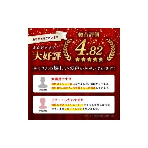 ふるさと納税 鶏肉 モモ 徳島県 海陽町  阿波尾鶏バラ凍結定期便 12か月連続 阿波尾鶏 もも肉 切り身 バラ凍結 600g×12回 計7.2kg 鶏肉 鶏もも 阿波尾鶏 冷凍…の画像