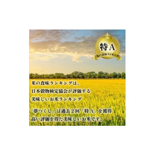 ふるさと納税 米 福岡県 大川市 新米 令和7年産 福岡県産米 夢つくし 合計10kg ( 5kg×2袋 )_3