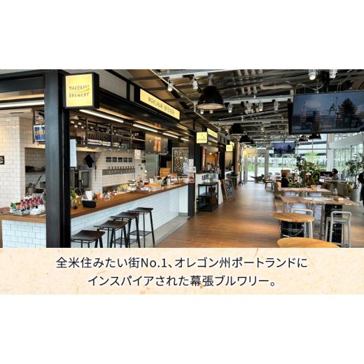ふるさと納税 ビール 千葉県 千葉市 クラフトビール UME CRAFT 24本セット 千ブランド ビール 幕張ブルワリー オレゴン州 ポートランド 梅 爽やか 酸味 すっき…の画像