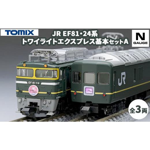 ふるさと納税 雑貨・日用品 玩具 栃木県 壬生町 トミックス JR EF81