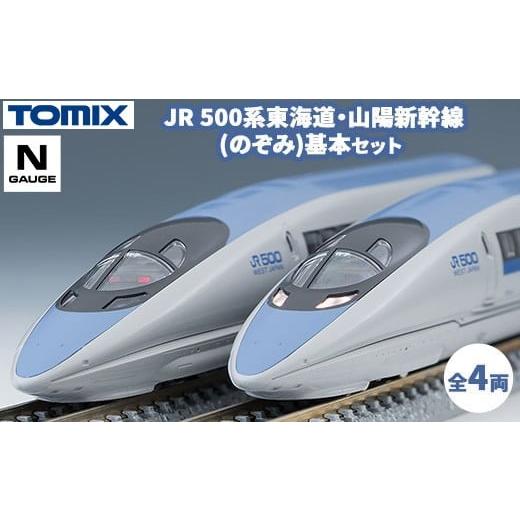 ふるさと納税 雑貨・日用品 玩具 栃木県 壬生町 トミックス JR 500系