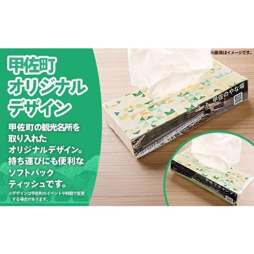 ふるさと納税 雑貨・日用品 熊本県 甲佐町 ティッシュペーパーソフト