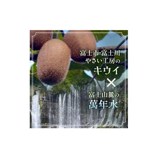 ふるさと納税 炭酸飲料 サイダー 静岡県 富士市 富士山キウイサイダー 240ml 20本 ご当地サイダー 炭酸 萬年水 追熟 爽やかな香り みずみずしい 甘酸っぱい 清…_3