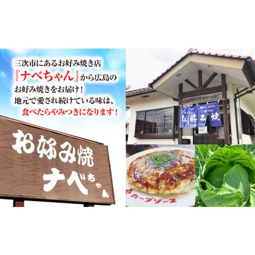 ふるさと納税 そば 広島県 三次市  全3回定期便 冷凍 広島風お好み焼き（3種6枚セット）　お好み焼 冷凍 ソース 広島焼 お取り寄せ そば うどん 唐麺 辛麺 広…_4