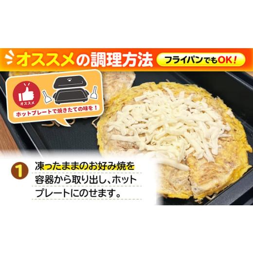 ふるさと納税 そば 広島県 三次市  全3回定期便 冷凍 広島風お好み焼き（3種6枚セット）　お好み焼 冷凍 ソース 広島焼 お取り寄せ そば うどん 唐麺 辛麺 広…_6