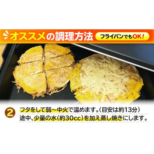 ふるさと納税 そば 広島県 三次市  全3回定期便 冷凍 広島風お好み焼き（3種6枚セット）　お好み焼 冷凍 ソース 広島焼 お取り寄せ そば うどん 唐麺 辛麺 広…_7