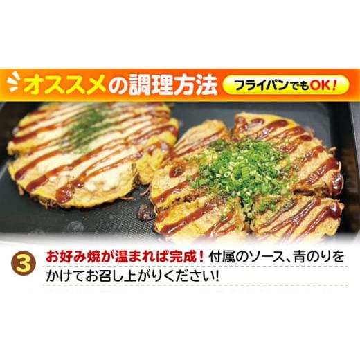 ふるさと納税 そば 広島県 三次市  全3回定期便 冷凍 広島風お好み焼き（3種6枚セット）　お好み焼 冷凍 ソース 広島焼 お取り寄せ そば うどん 唐麺 辛麺 広…_8