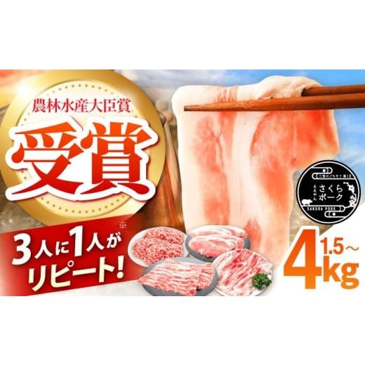 ふるさと納税 豚肉 しゃぶしゃぶ 三重県 亀山市 ええやんさくらポーク 小林ファーム 豚肉 しゃぶしゃぶ 2kgセット / 亀山市 / 小林ファーム AMAB013 2kgセッ…